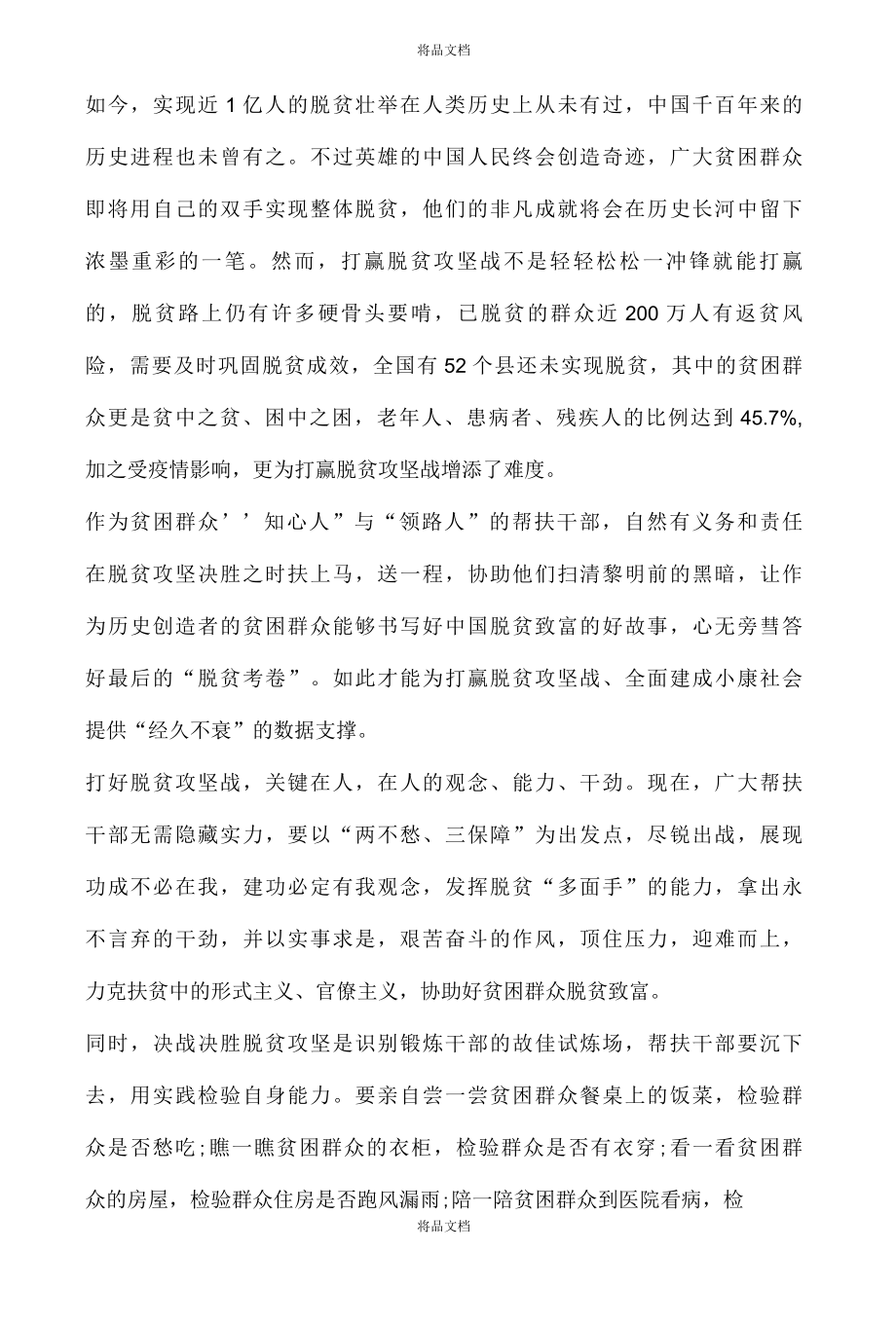 2022青年红色筑梦之旅学习心得青年红色筑梦之旅观后感5篇..docx_第2页