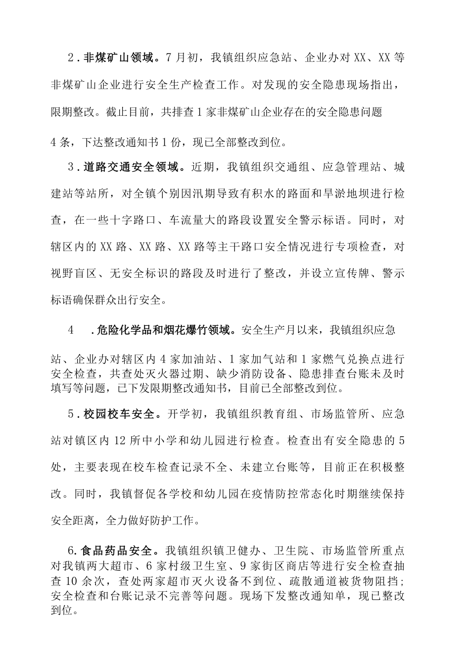 XX镇2022年安全生产专项整治三年行动工作汇报.docx_第2页