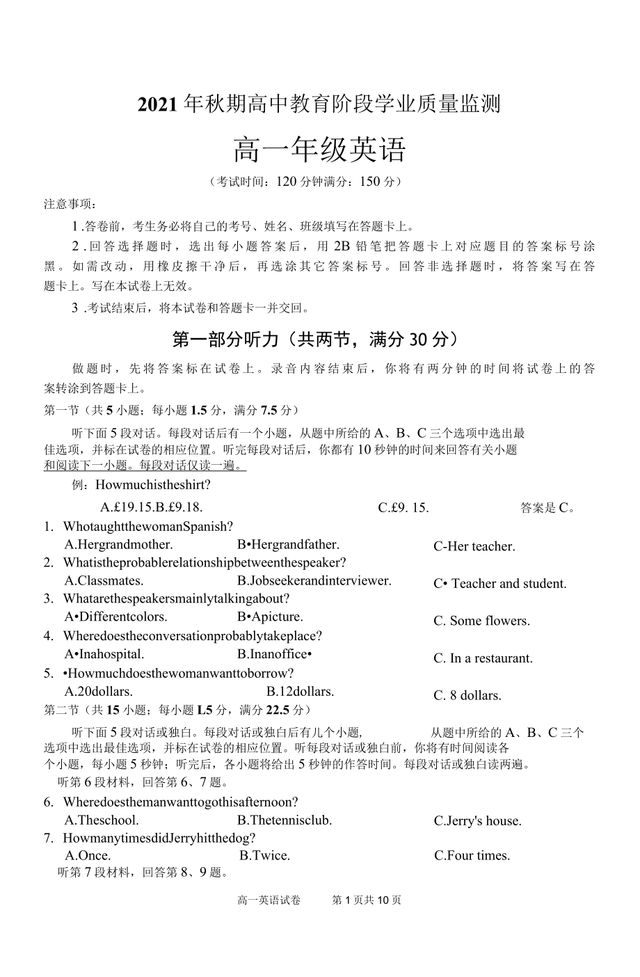 2022级第一学期期末检测题.docx_第1页