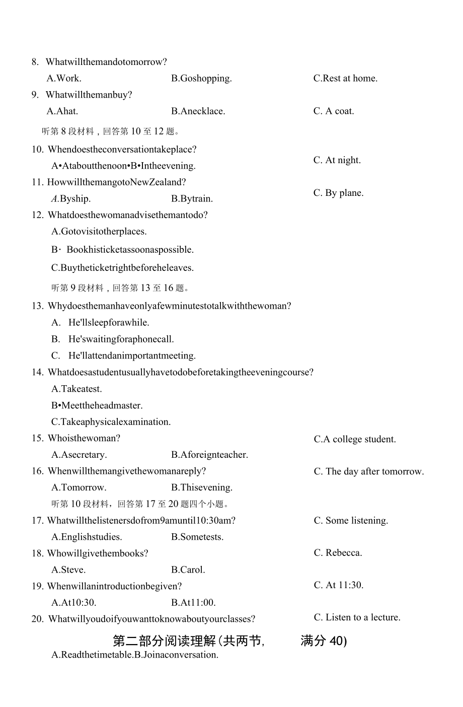 2022级第一学期期末检测题.docx_第2页