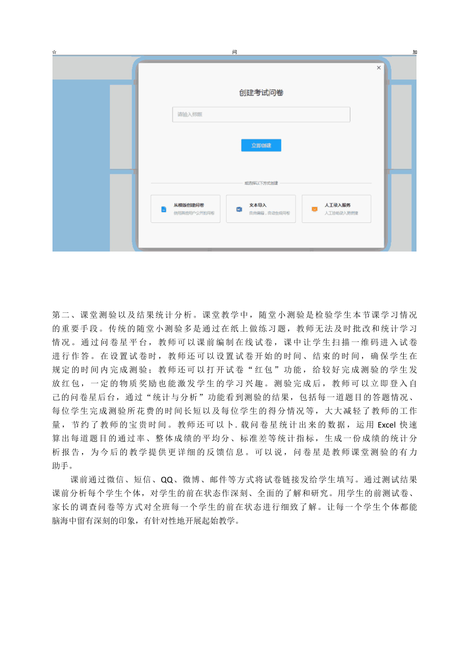 B1 工具介绍.docx_第2页