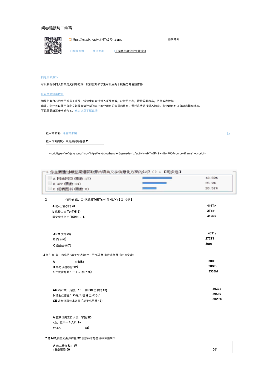 B1 工具介绍.docx_第3页