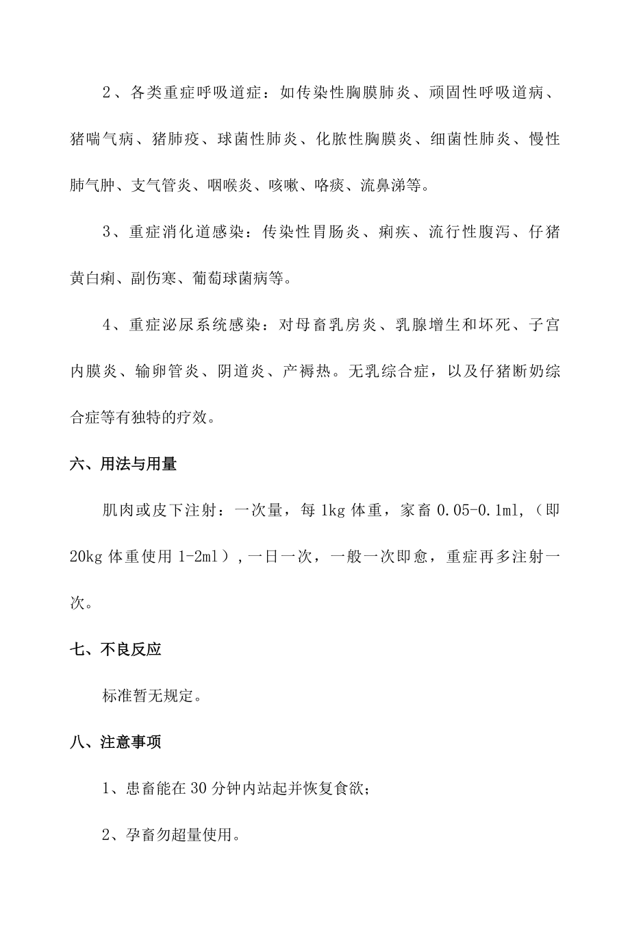 克拉美罗321说明书.docx_第2页