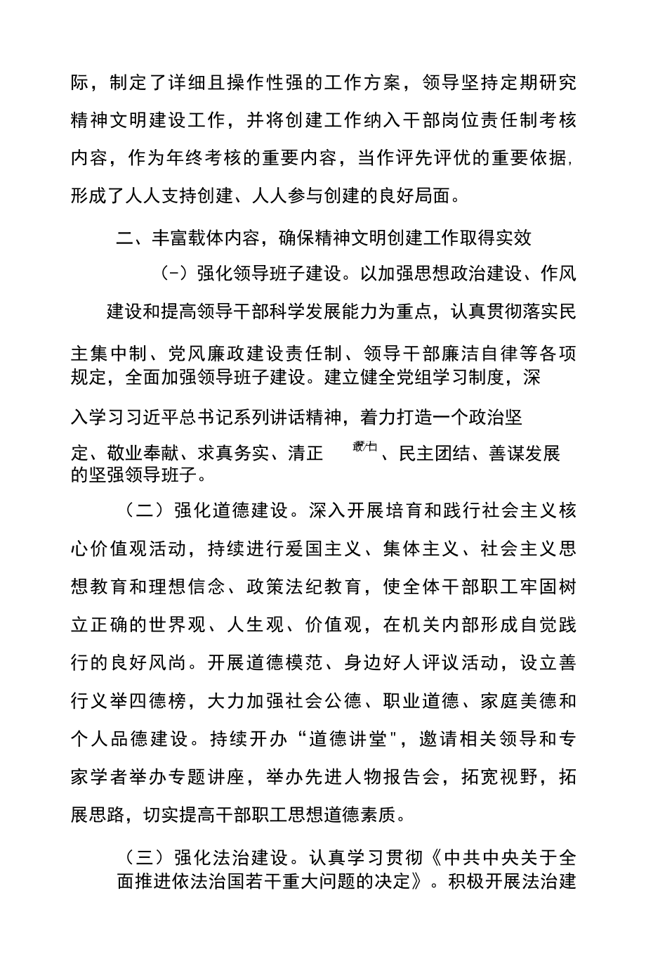 区信访局文明单位创建工作年度总结报告.docx_第2页