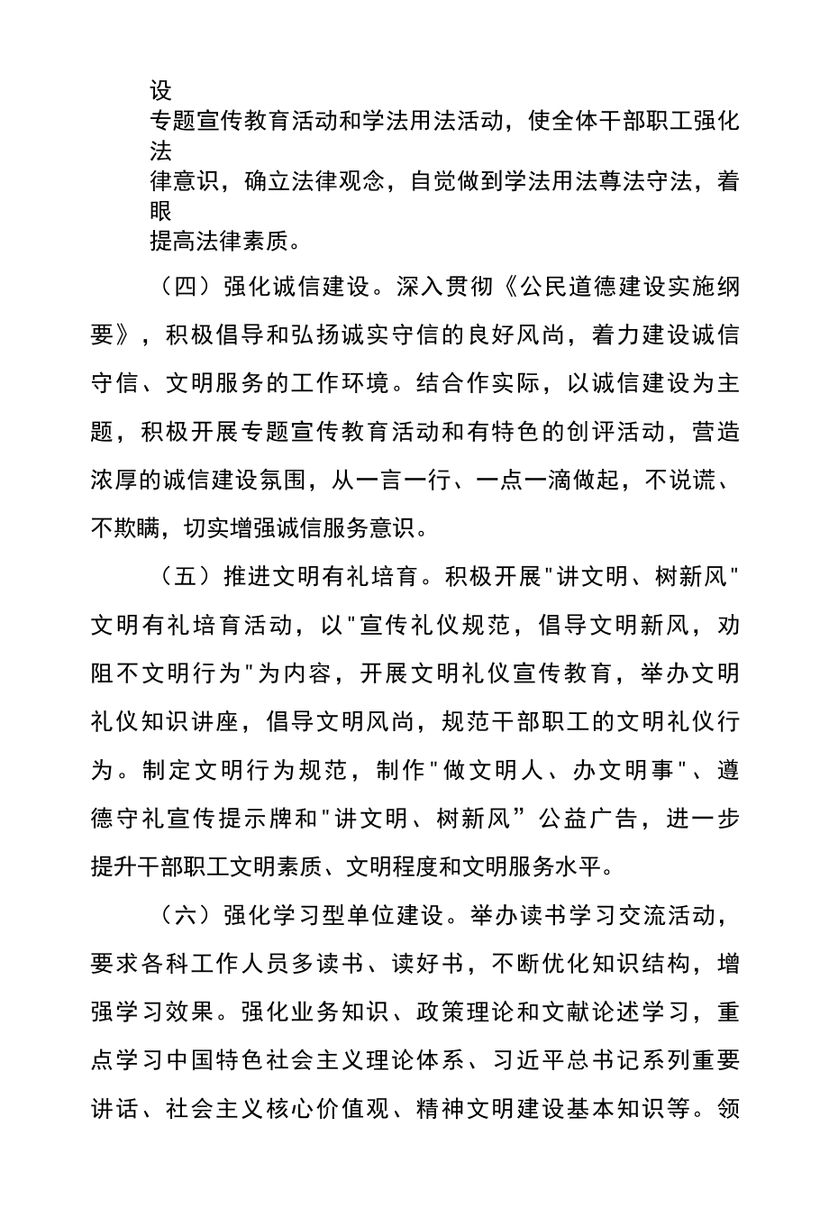 区信访局文明单位创建工作年度总结报告.docx_第3页