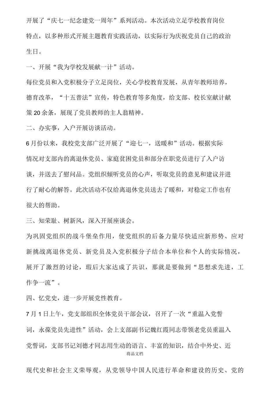 党员学习党课开讲啦2022观后感心得体会5篇..docx_第3页