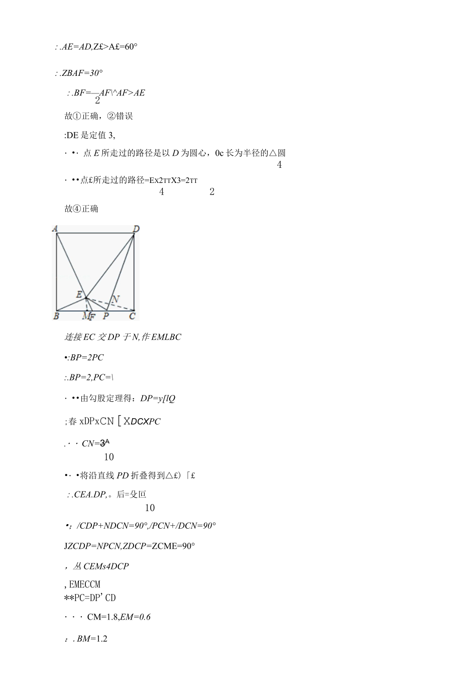 第五周分层作业答案.docx_第3页