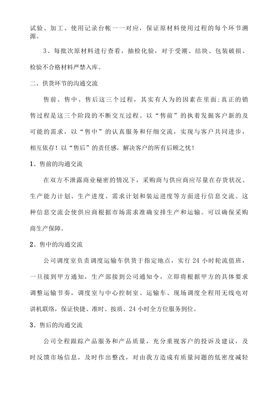 质量分析会发言稿.docx_第2页