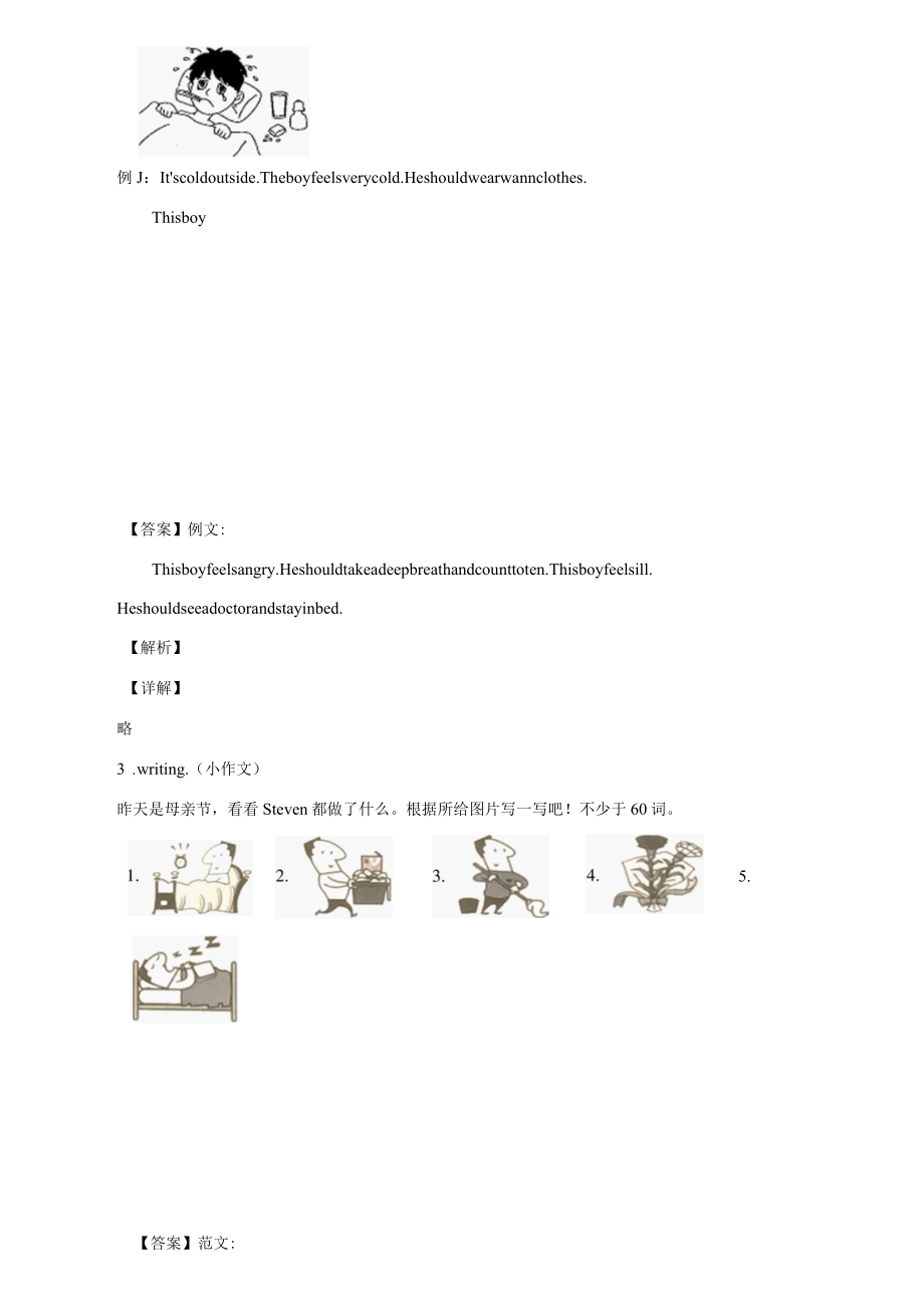 小升初英文作文范文100篇含参考答案.docx_第3页