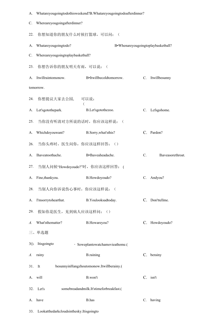 小学六年级词汇、语音选择训练100题含答案.docx_第2页