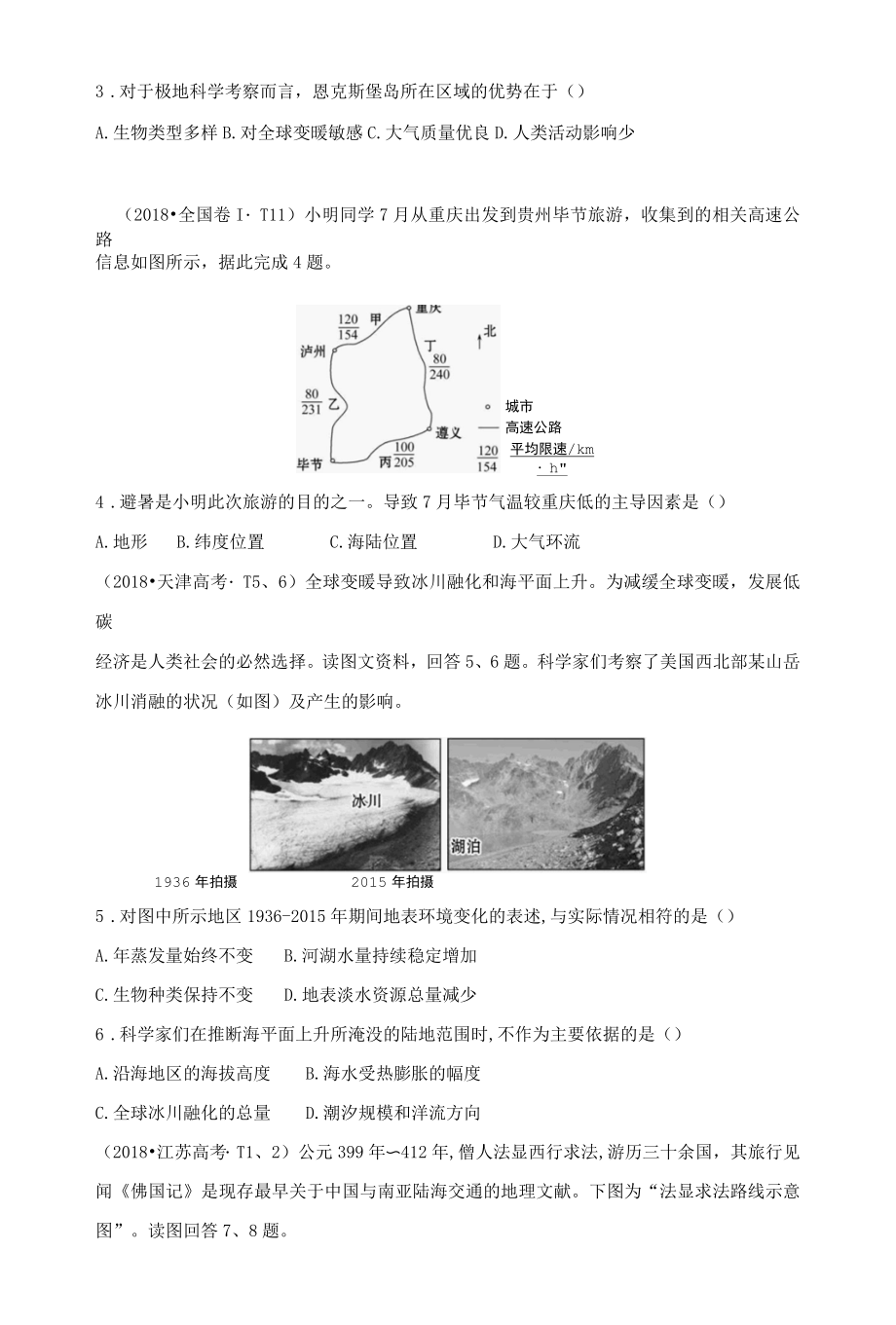 限时训练副本 2.docx_第2页