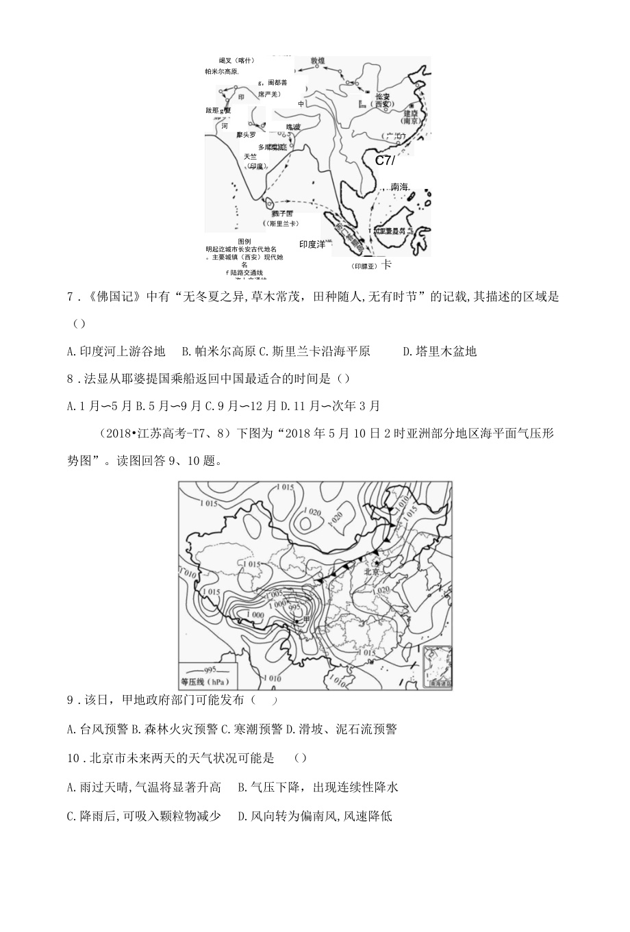 限时训练副本 2.docx_第3页