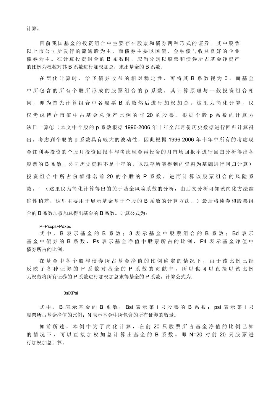 第4章案例.docx_第2页