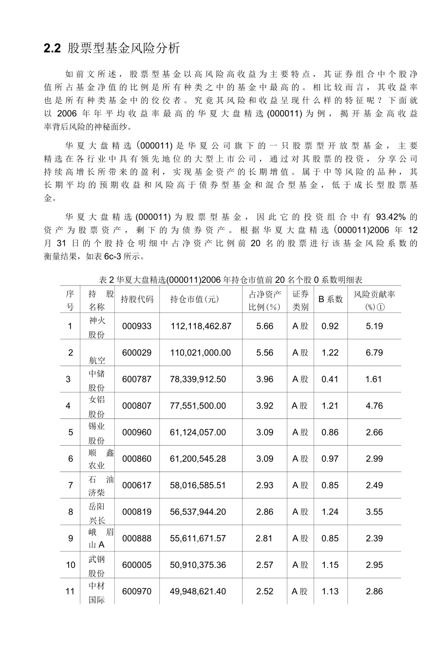 第4章案例.docx_第3页