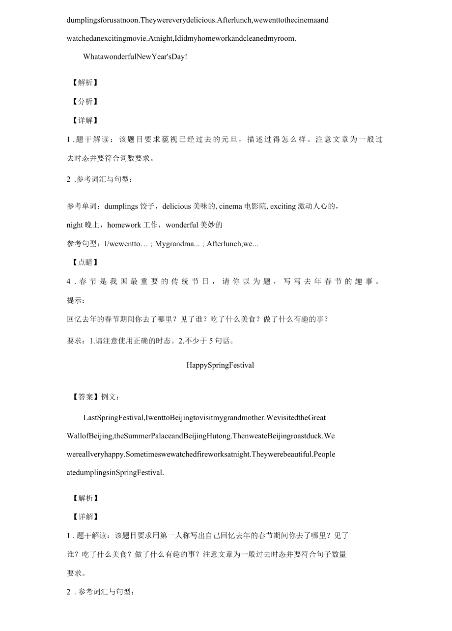 小升初英文写作专题训练题100题含参考答案001.docx_第3页