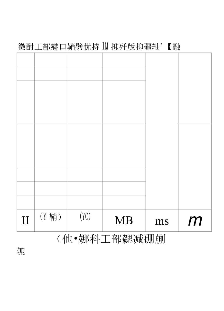 疫情防控综合巡逻劝导工作方案.docx_第3页