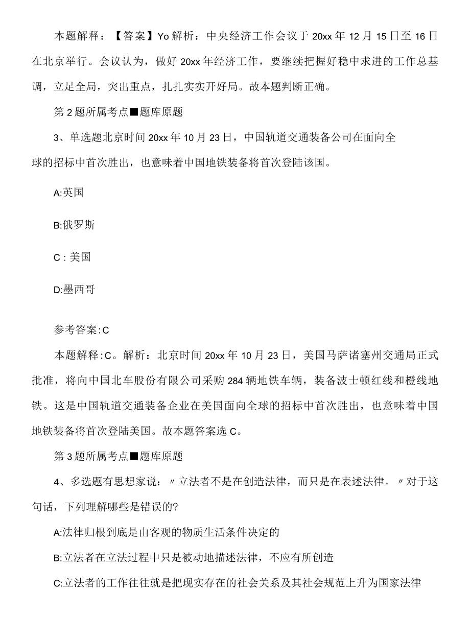 2022年09月2022安徽阜阳颍东区教育局面向社会招聘公益性岗位强化练习卷.docx_第3页