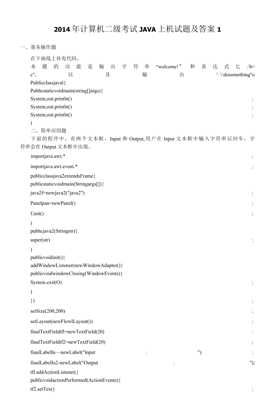 2014年计算机二级考试JAVA上机试题及答案.docx_第1页