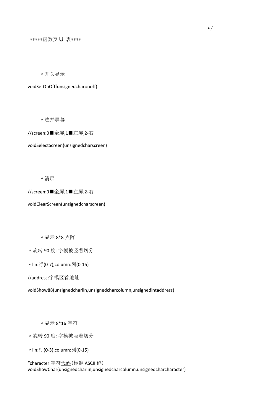 128x64液晶KS0108控制器驱动程序.docx_第2页