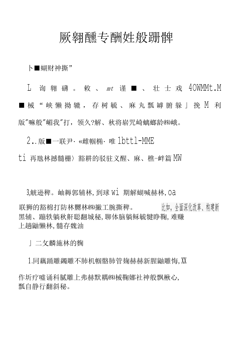 2022年党史学习教育专题组织生活会党员个人问题清单整改清单、20222022年度组织生活会四对照四看四个是否坚定四个强不强个人对照检.docx_第3页