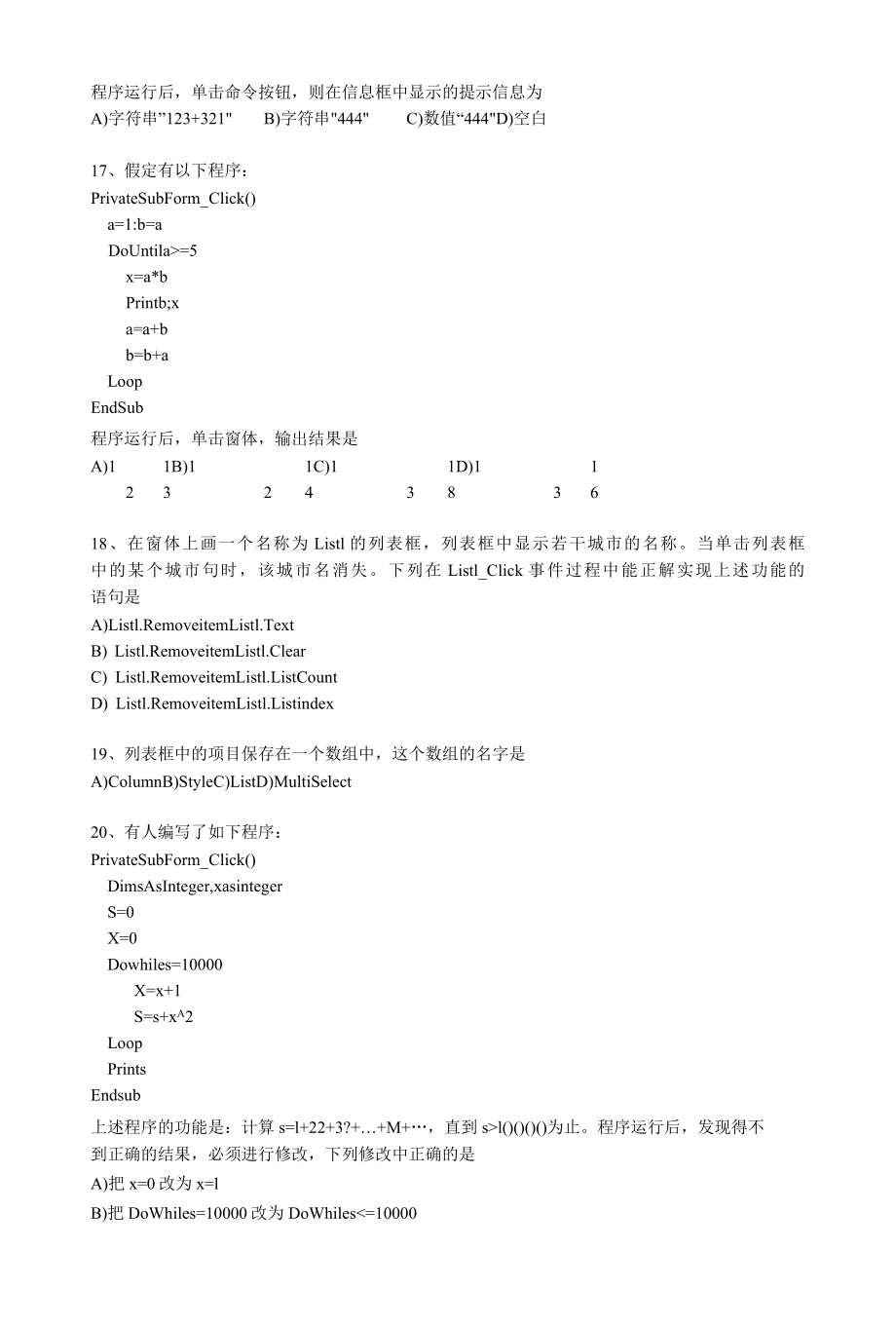 2011年9月计算机等级考试二级VB笔试试题及答word.docx_第3页