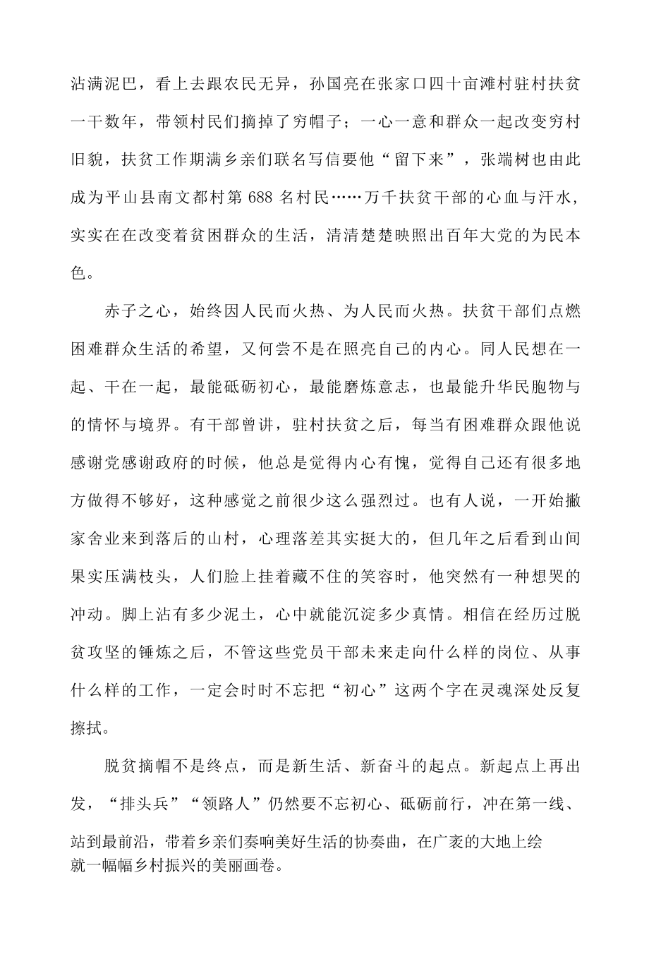 2022电影杨得操家的幸福观后感3篇供借鉴.docx_第3页