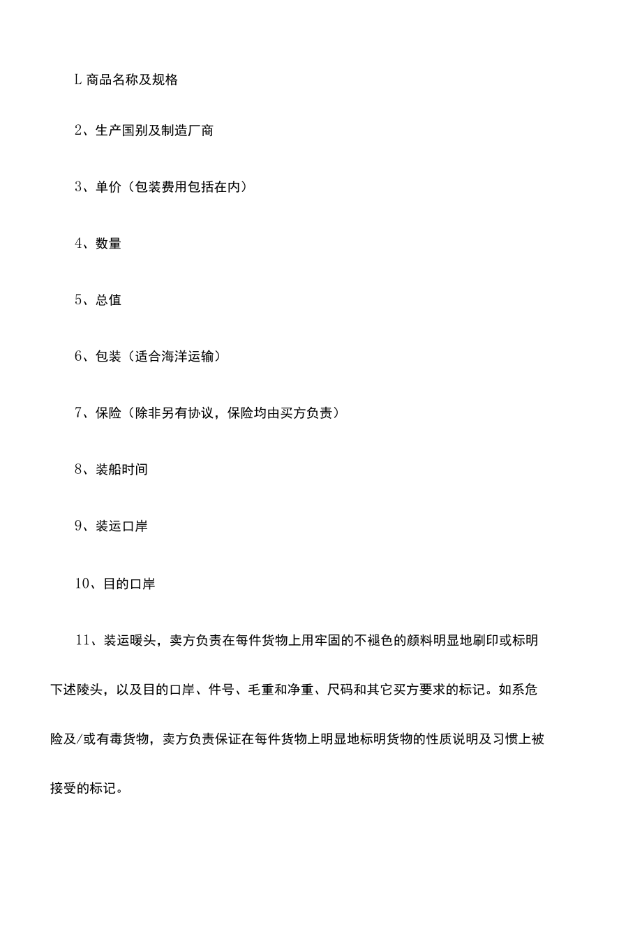 2022年汽车个人运输劳务的合同.docx_第2页