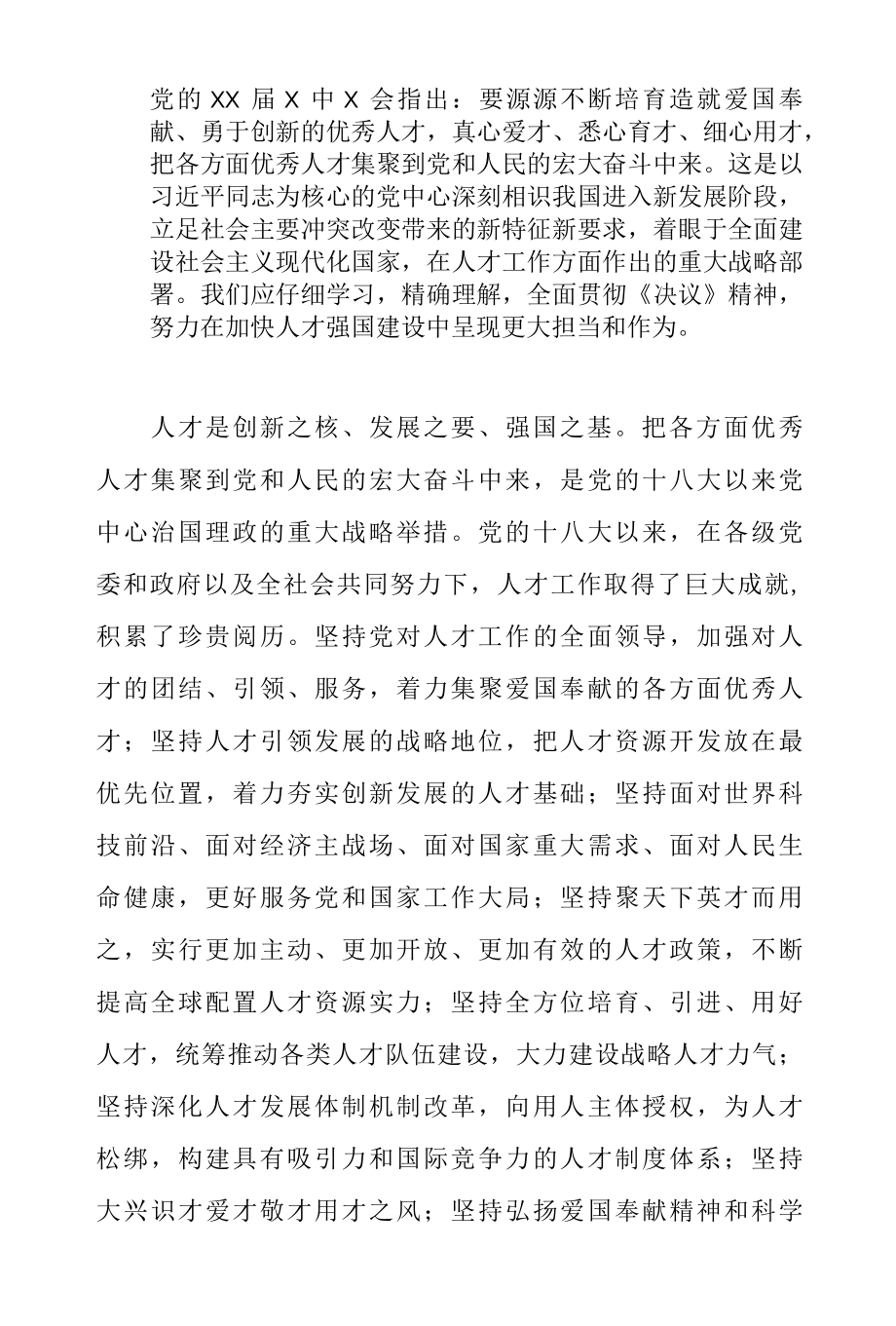 2022年市委书记在全市作风纪律建设年大会上的讲话范文.docx_第2页