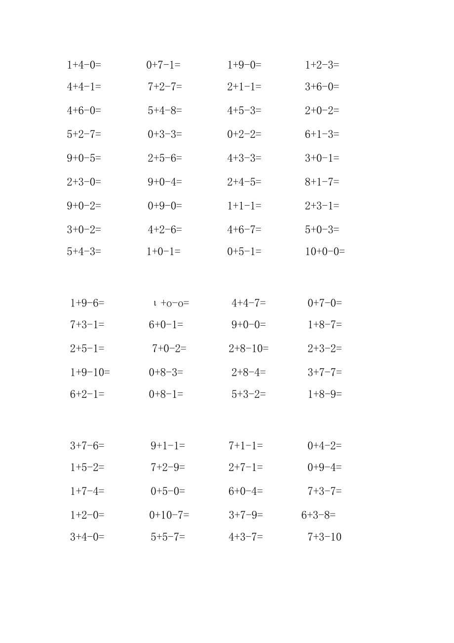 10以内加减混合计算题.docx_第2页