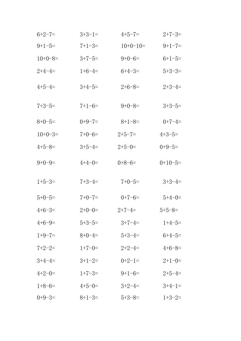 10以内加减混合计算题.docx_第3页