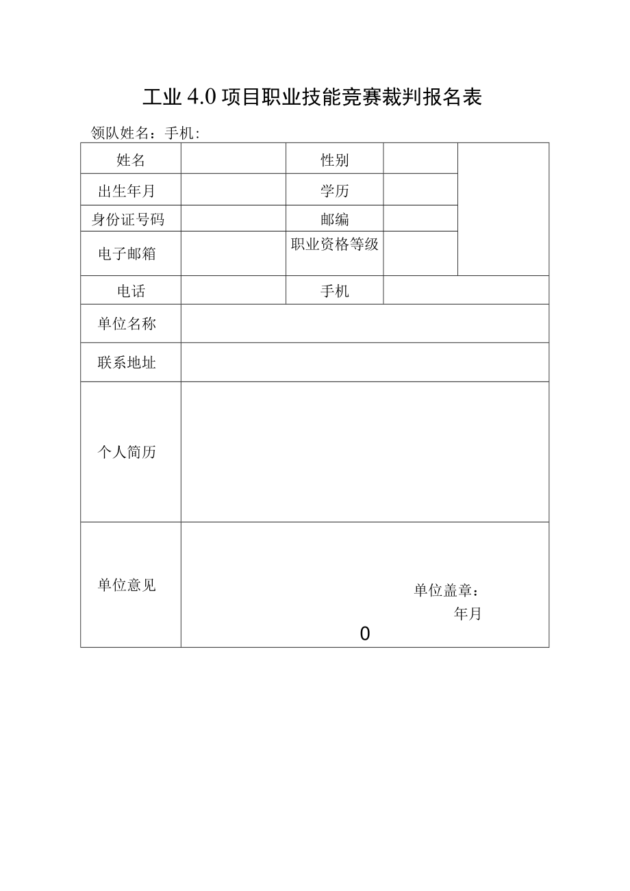 2023年东莞市广东技工职业技能大赛——工业0职业技能竞赛日程安排.docx_第3页