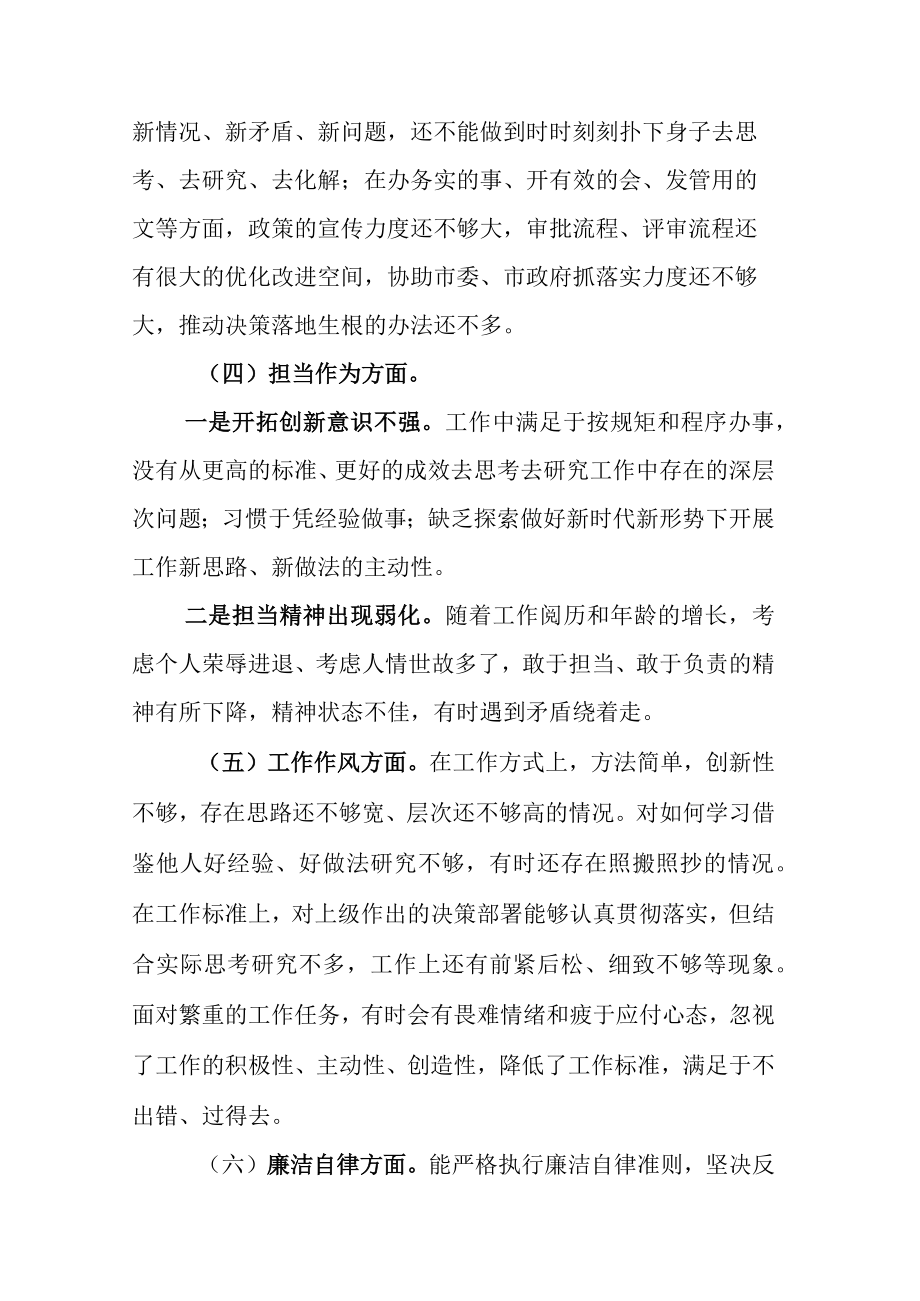 2023年在学习贯彻党内主题教育座谈会上的讲话含活动方案.docx_第3页