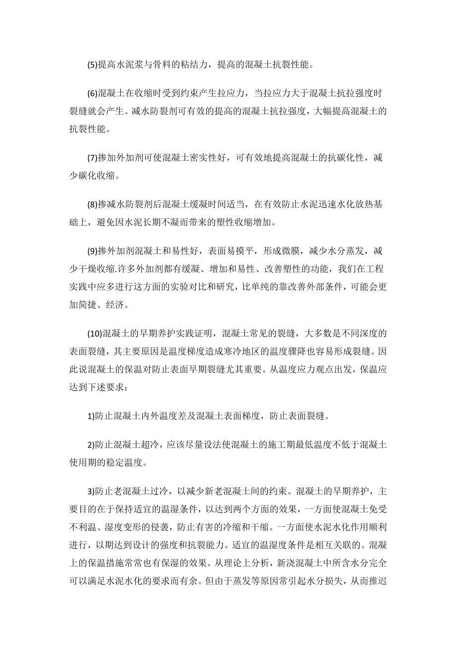 建筑社会实践报告.docx_第3页