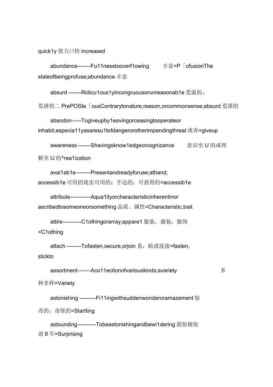 2023年托业考试(TOEIC)阅读高频词汇总结.docx_第2页