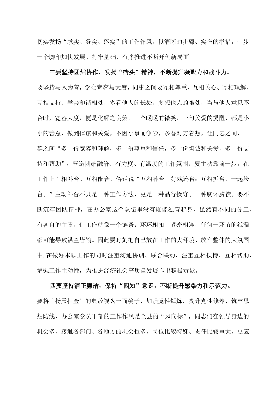 2023年度组织生活会六个方面对照检查材料三篇合集.docx_第3页