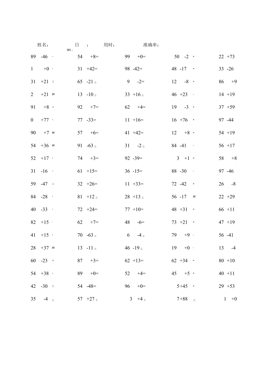 100以内的加减法练习1000题.docx_第1页