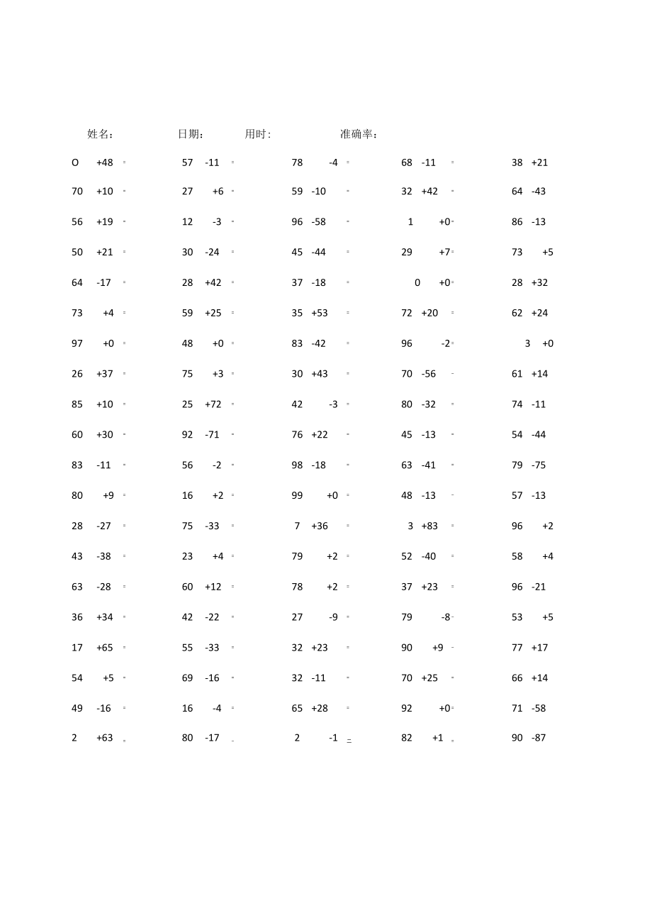 100以内的加减法练习1000题.docx_第2页