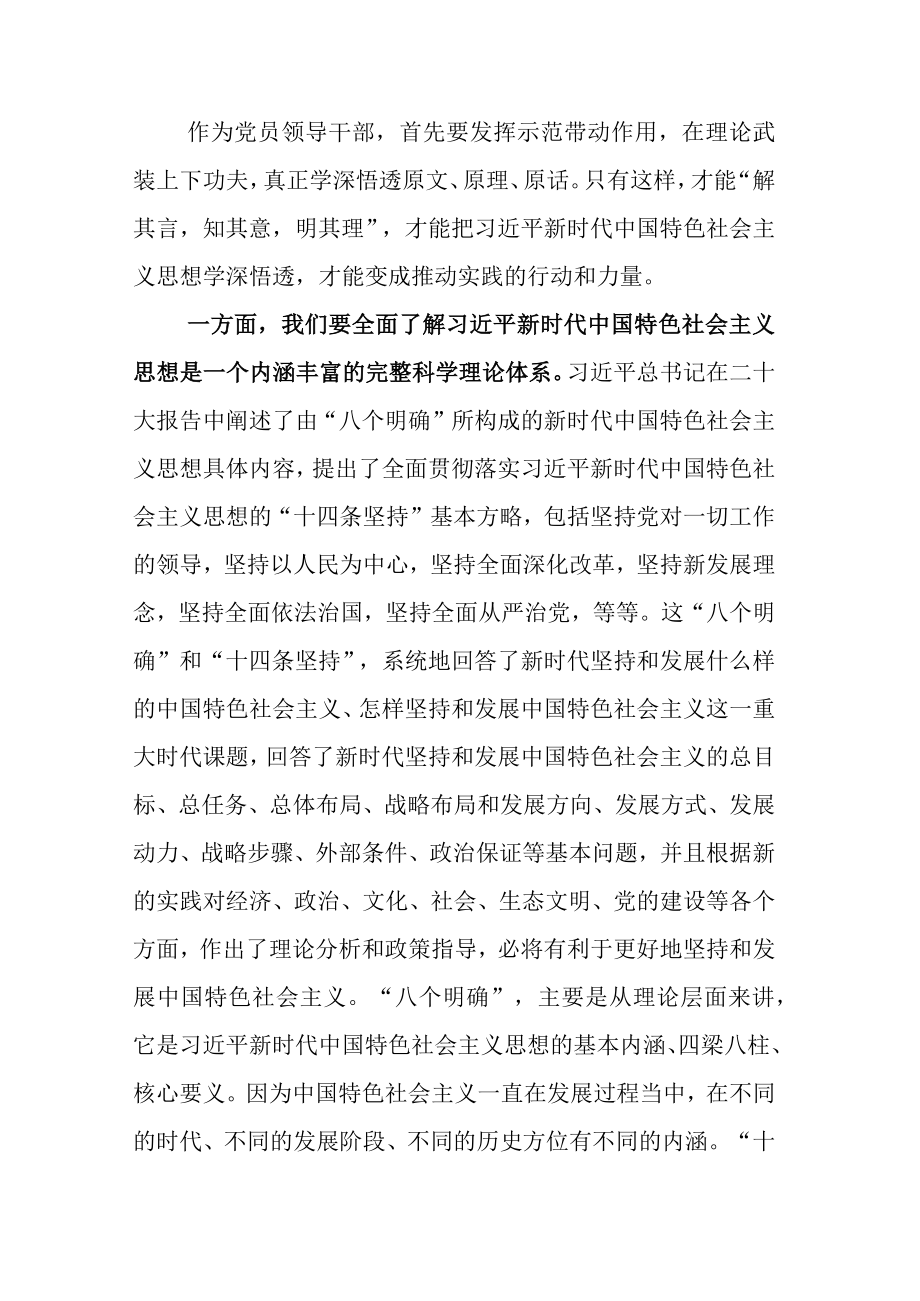 2023年集体学习主题教育主题教育筹备会上交流发言材料及工作方案.docx_第2页