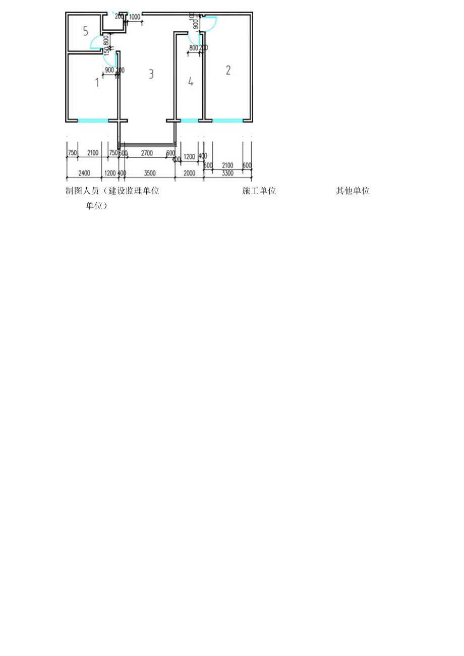 住宅工程质量分户验收记录表分户验收户型示意及检查定位图.docx_第2页