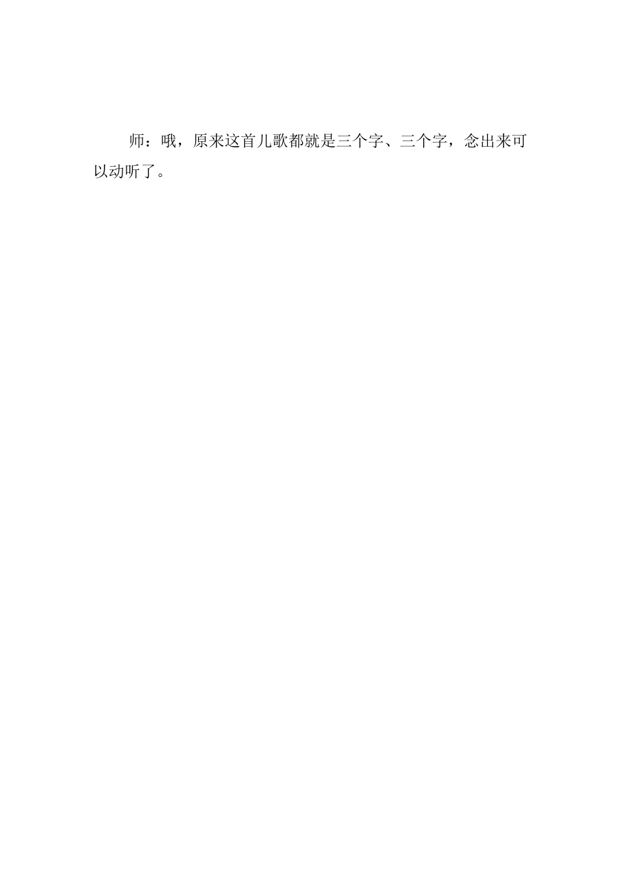 中班语言教案小蜡笔.docx_第3页