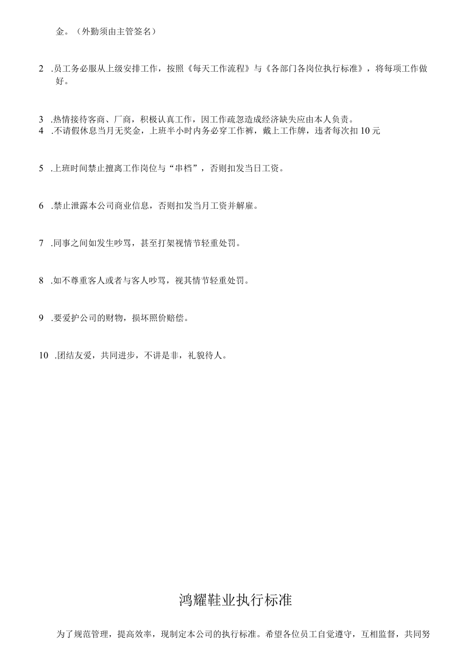 优秀店员培训资料.docx_第3页