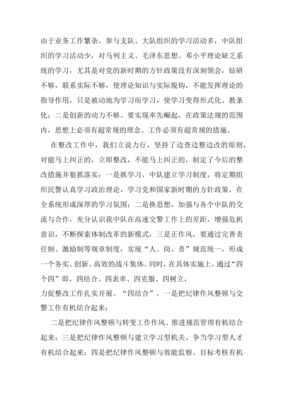 县纪委书记在全市纪检监察干部队伍教育整顿动员部署会上的表态发言.docx_第3页