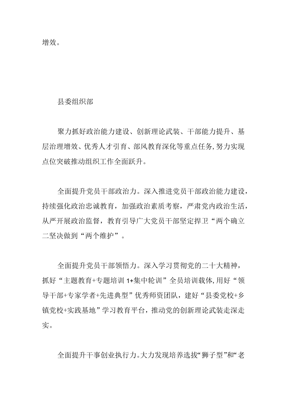 县委组织部市委组织部XX学习贯彻组织部长会议精神体会.docx_第3页