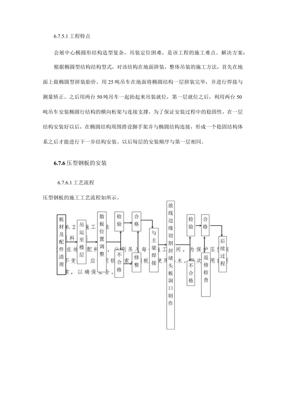 信息化综合资料(6.docx_第2页