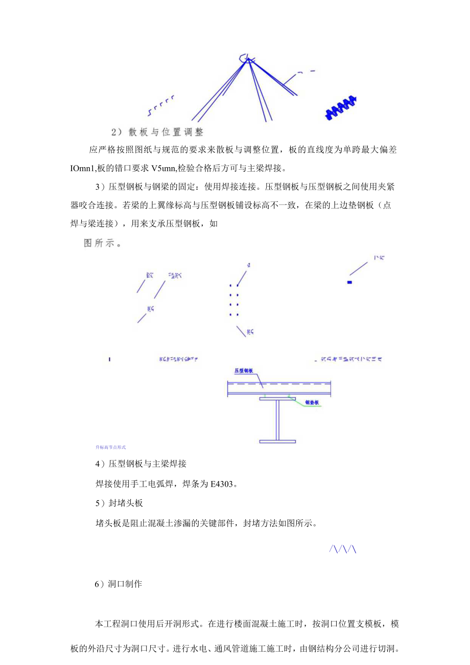 信息化综合资料(6.docx_第3页