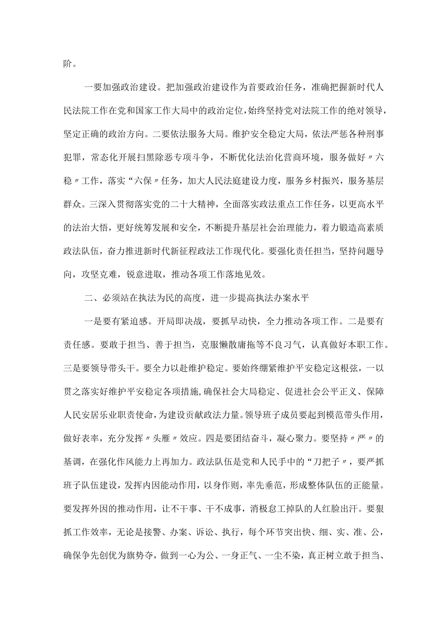 县委书记在全县政法工作会议上的讲话.docx_第2页