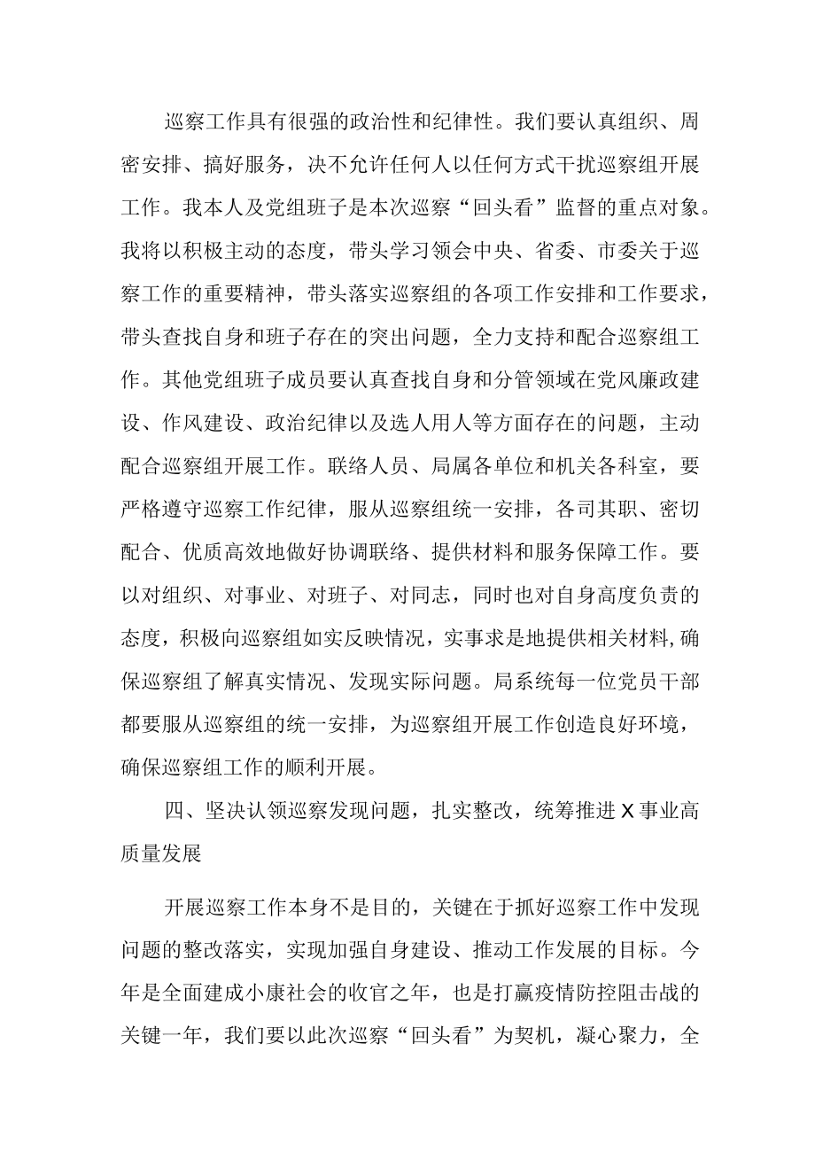 县委书记在巡视巡察工作动员会上的表态发言.docx_第3页