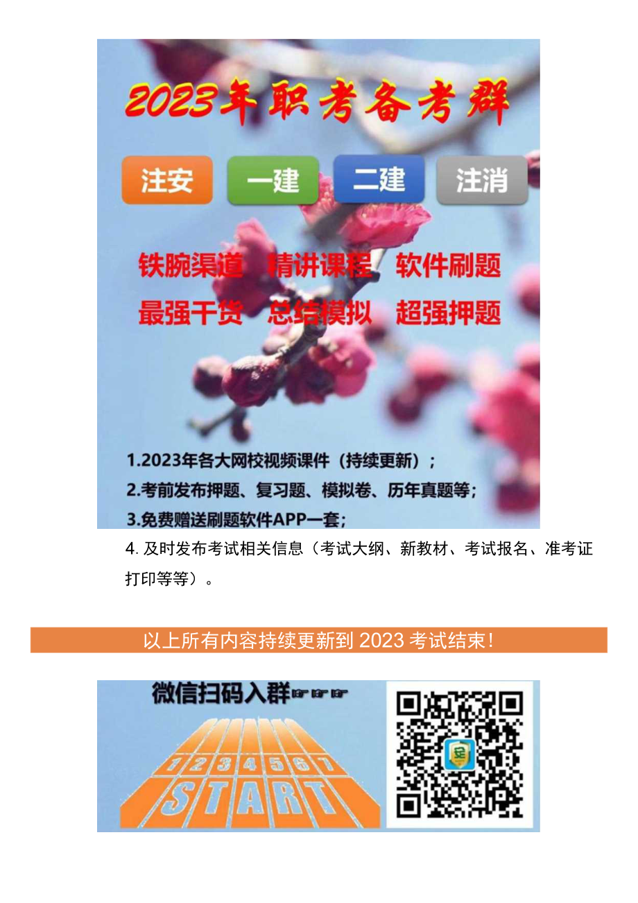 员工三级安全培训教育记录卡样式.docx_第2页