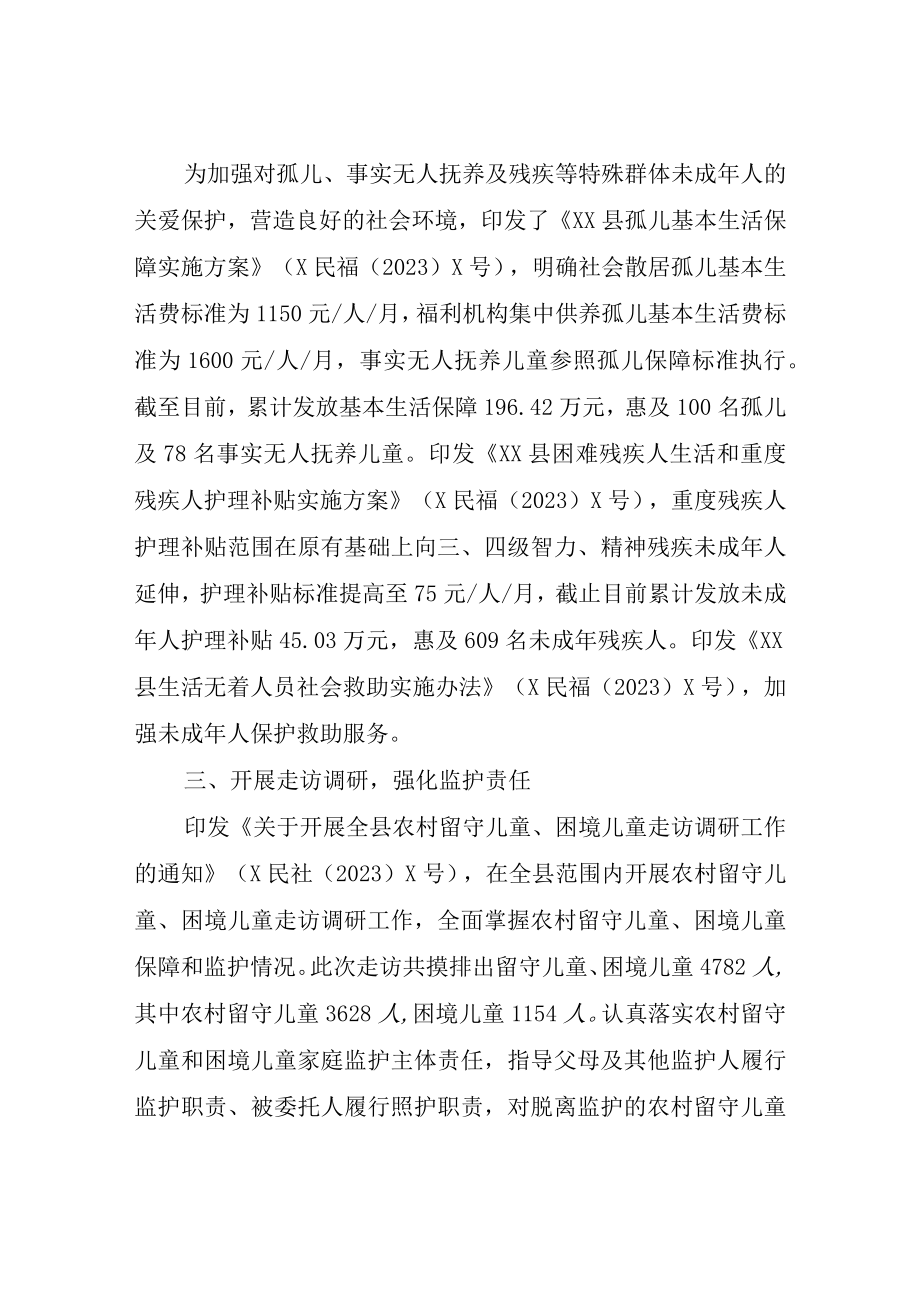 县民政局关于未成年人思想道德建设情况总结.docx_第2页