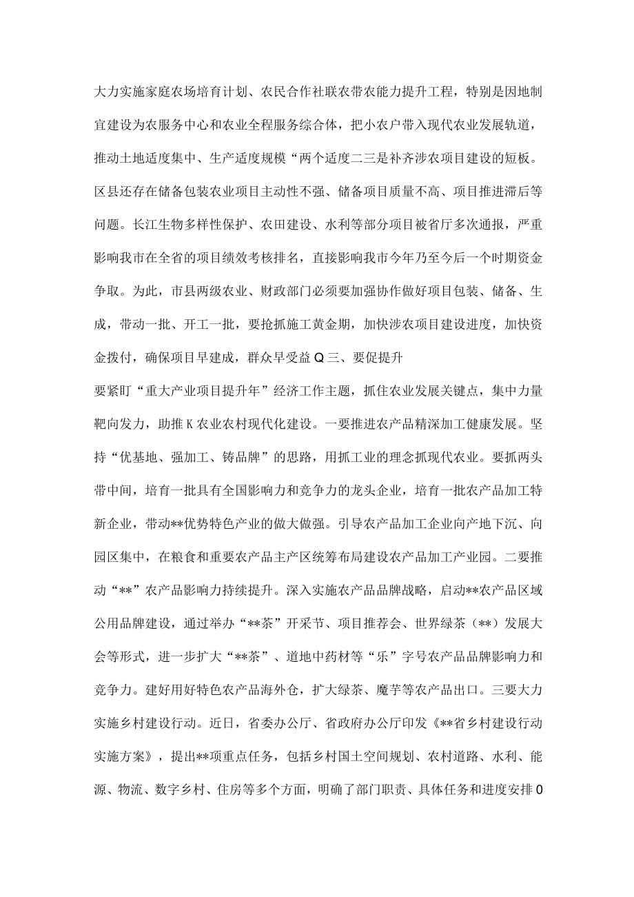 在全市系统确保一季度开门红工作会上的讲话.docx_第3页